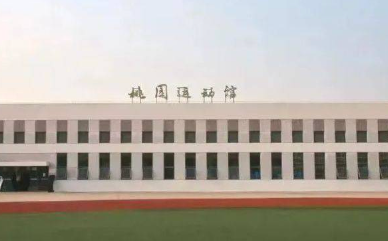 无锡学院桃园运动馆室内场馆